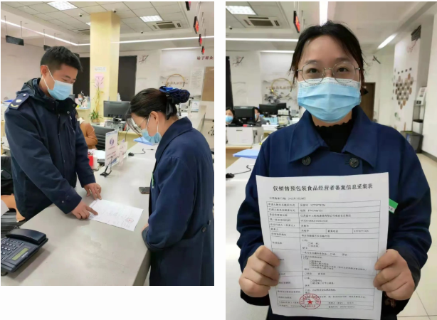 官宣！南京市預(yù)包裝食品零售備案系統(tǒng)正式上線